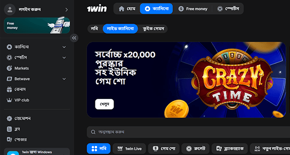 1Win অফিসিয়াল ওয়েবসাইট