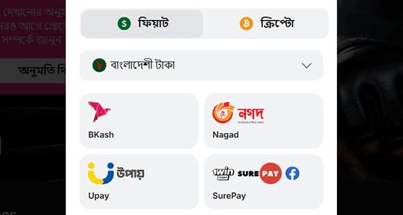 ডিপোজিট করুন