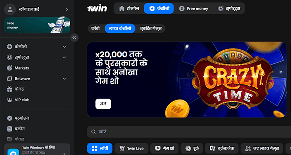 1Win आधिकारिक वेबसाइट