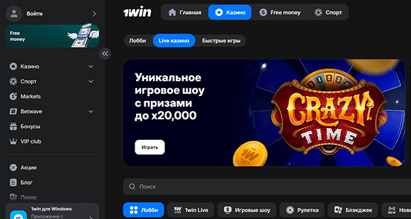 Официальный сайт 1Win