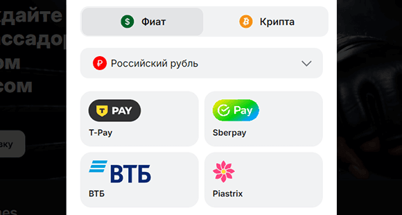 Сделайте депозит