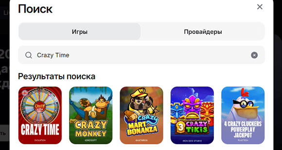 Найдите Crazy Time
