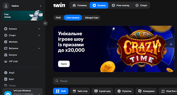 Офіційний сайт 1Win